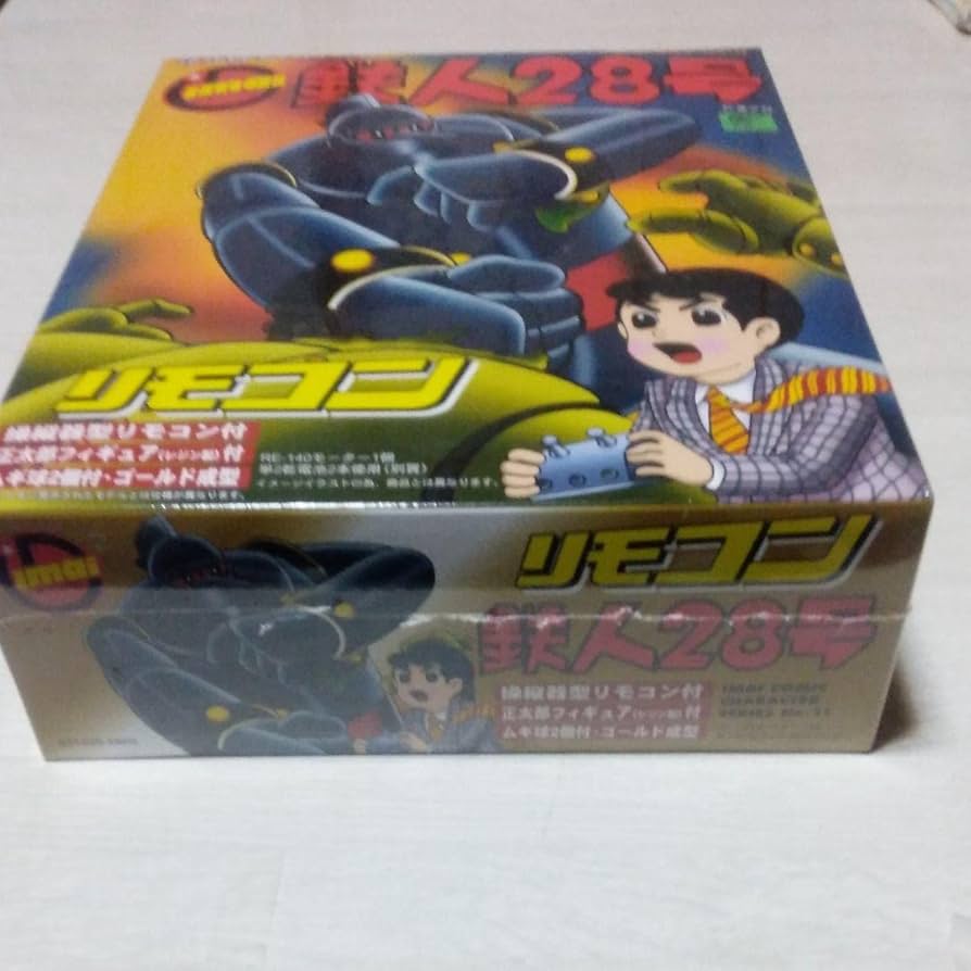 Amazon.co.jp: イマイ 鉄人28号 リモコン : おもちゃ