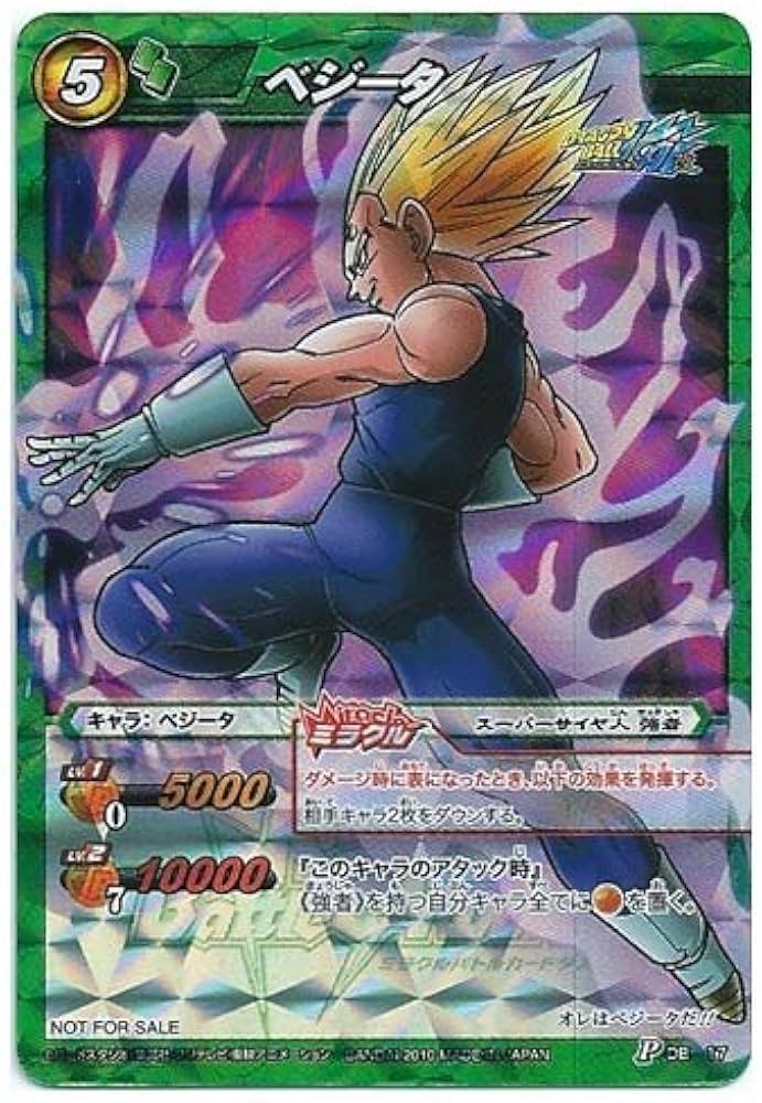 Amazon.co.jp: ベジータ ミラクルバトルカードダス 限定ミラクルキラ