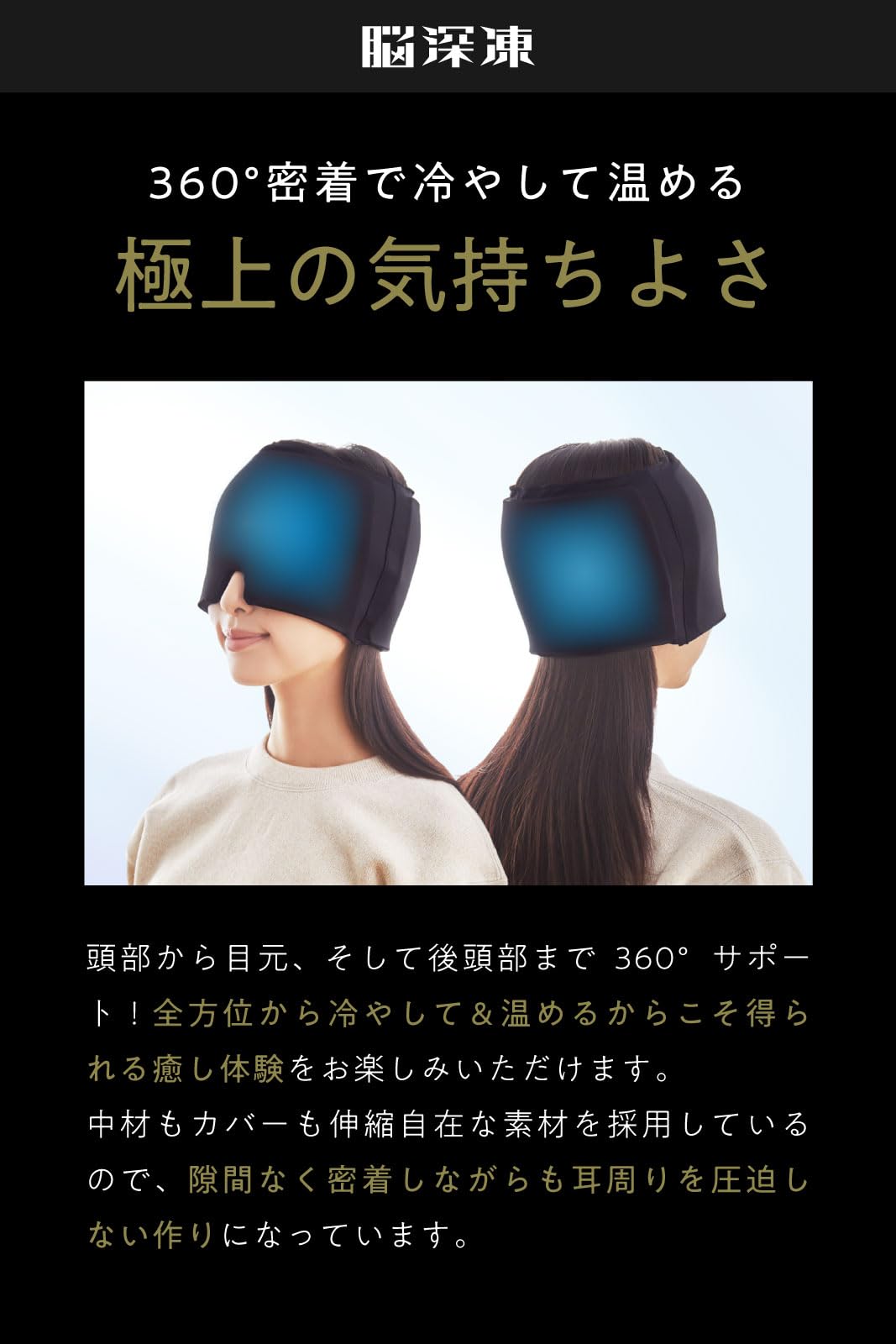 Amazon.co.jp: ヒツジのいらない枕 脳深凍 アイマスク 温冷2WAY 遮光