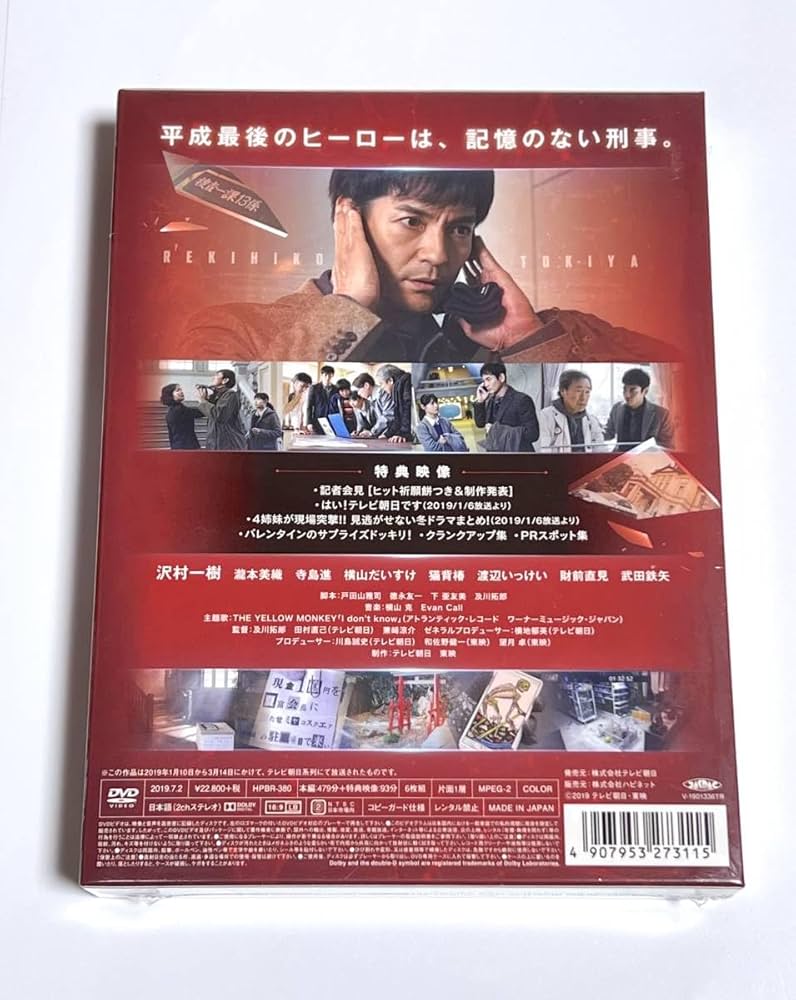 Amazon.co.jp: 刑事ゼロ DVDボックス 沢村一樹 瀧本美織 寺島進 渡辺