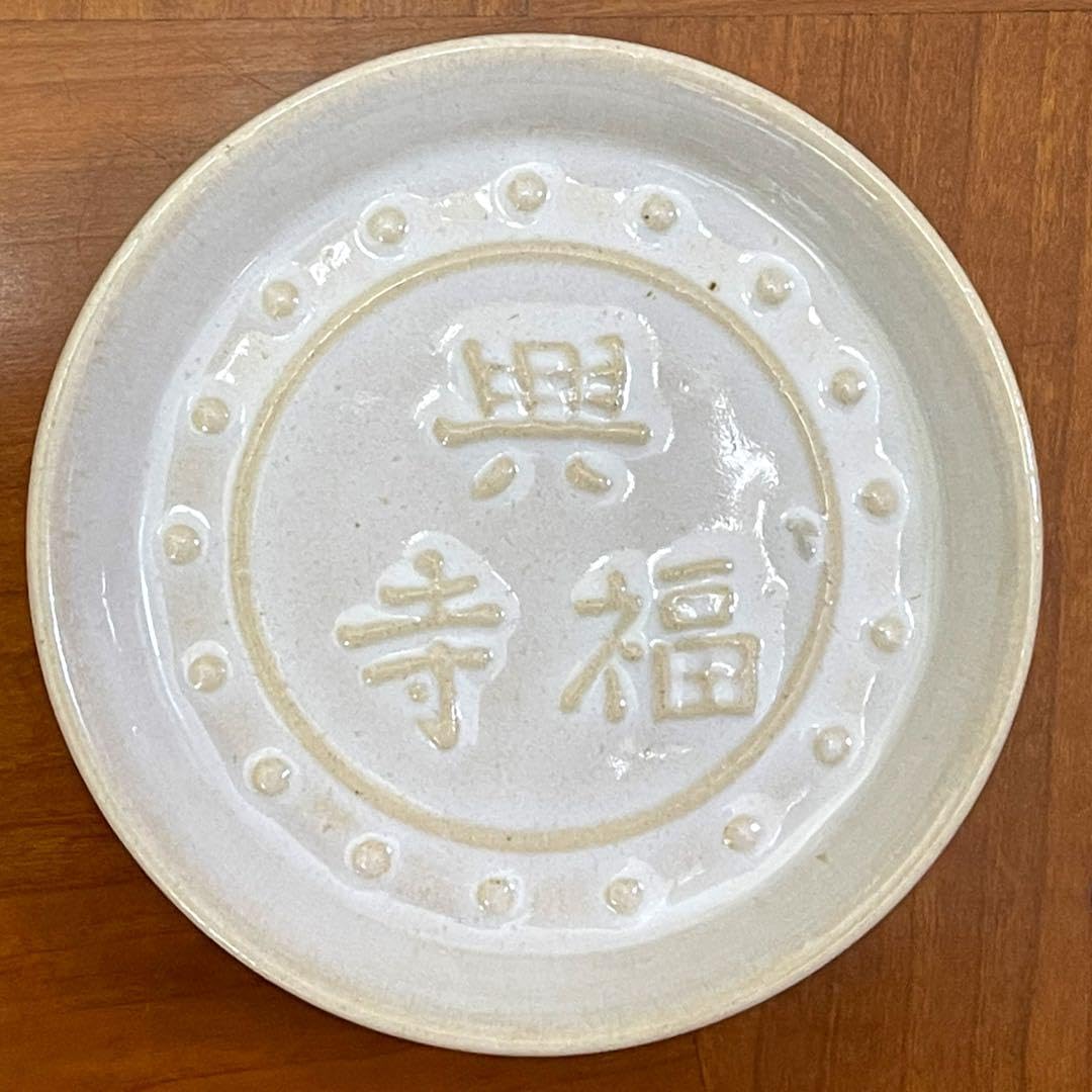 Amazon | 赤膚焼 南都七大寺 古瓦皿 尾西楽斎 奈良 興福寺 7枚セット