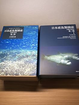 Amazon.co.jp: 日本産魚類検索 第三版 : おもちゃ