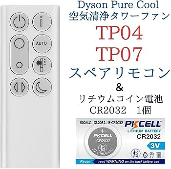 Amazon.co.jp: 【電池付属】ダイソン TP04 TP07 リモコン 銀 互換品