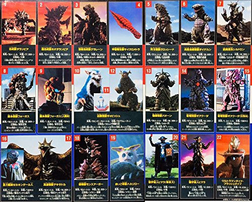 Amazon.co.jp: ウルトラモンスター超全集 ウルトラマンダイナ光臨編