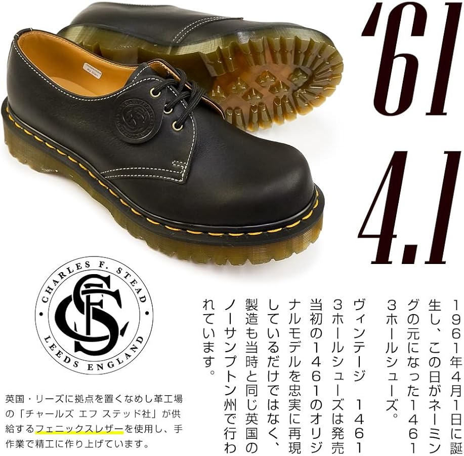 Amazon | [ドクターマーチン] 英国製 1461 フェニックスレザー 3ホール