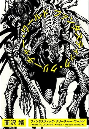 Amazon.co.jp: PHANTOM CORE eBook : 韮沢 靖: Kindleストア