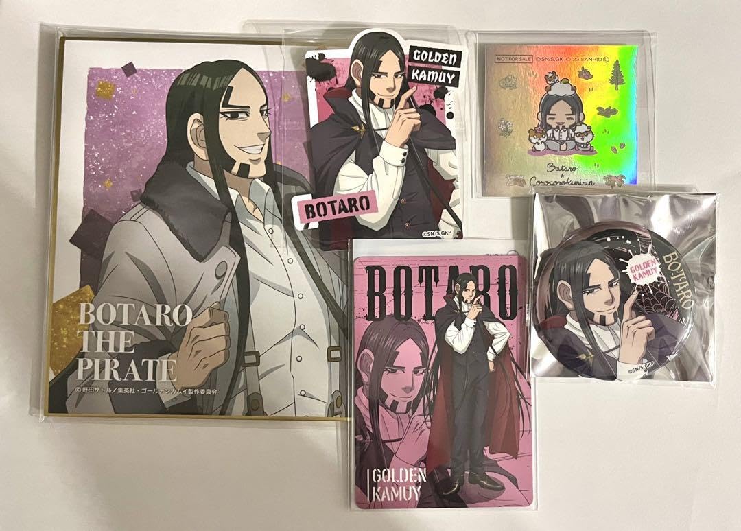 Amazon.co.jp: ゴールデンカムイ ローソン100 海賊房太郎セット