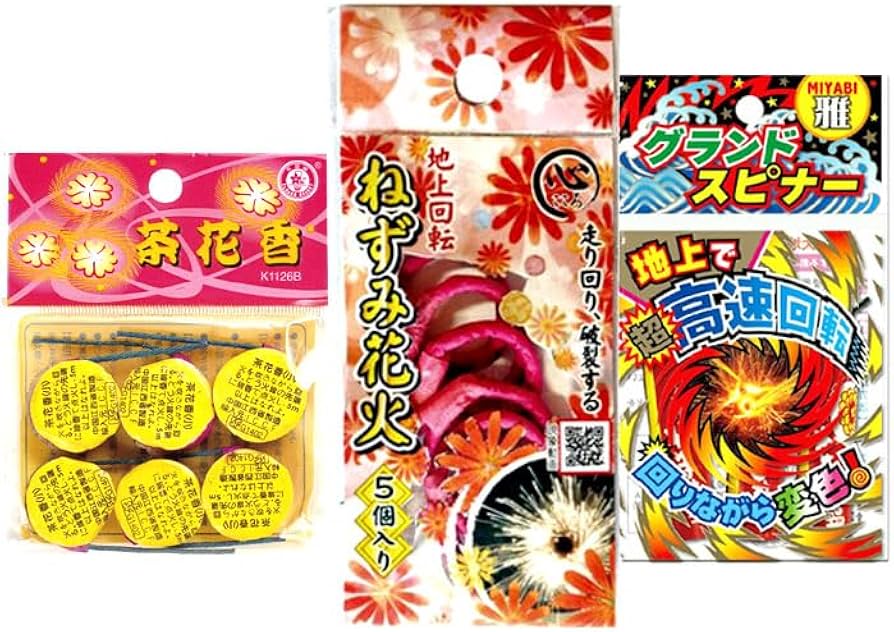 Amazon | 地上回転花火3種セット ねずみ花火1袋5個入、グランド