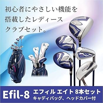 Amazon.co.jp: MIZUNO(ミズノ) ゴルフクラブ エフィル-8 8本セット