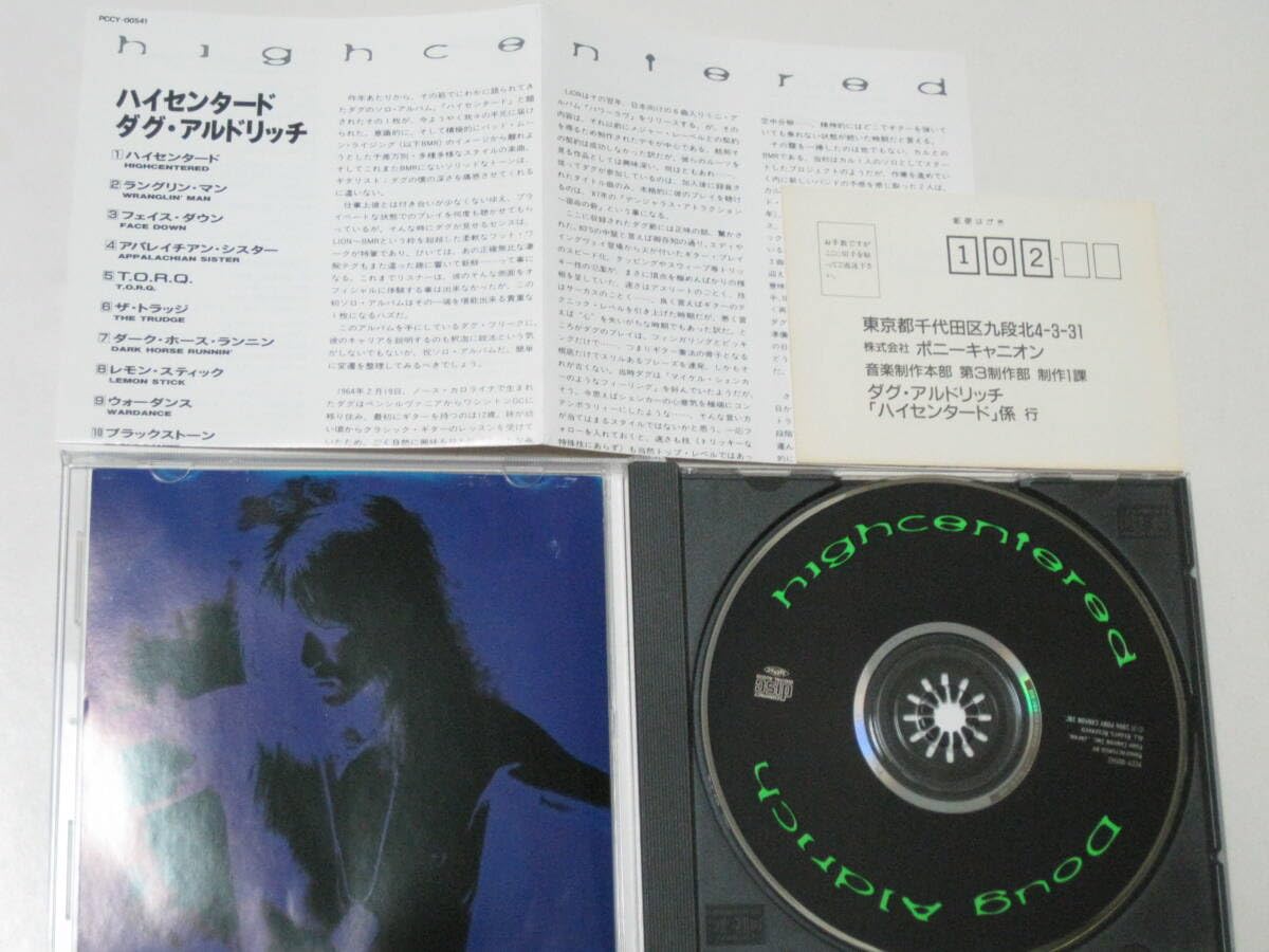 Amazon.co.jp: 【日本盤廃盤】DOUG ALDRICH/HIGHCENTERED ダグ
