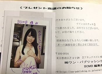 Amazon.co.jp: 乃木坂46 賀喜遥香 直筆サイン入りチェキ 抽プレ 当選