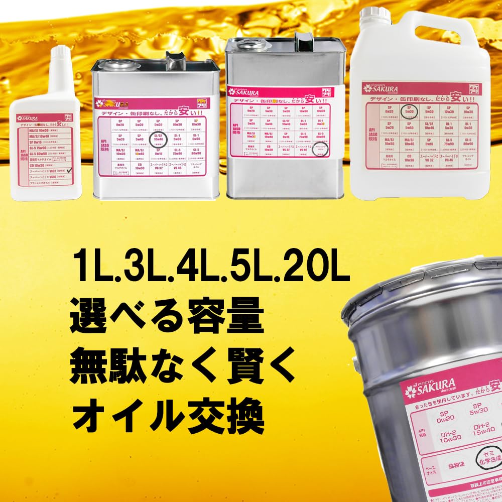 Amazon | 【 クリーン ディーゼル エンジンオイル 4L 】 DL-1 5W-30