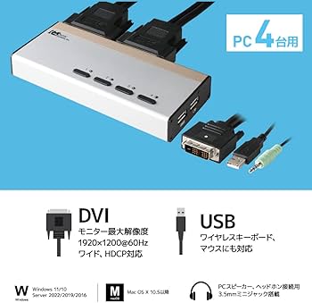 Amazon.co.jp: ラトックシステム DVI パソコン 切替器 4台 RS-430UDA