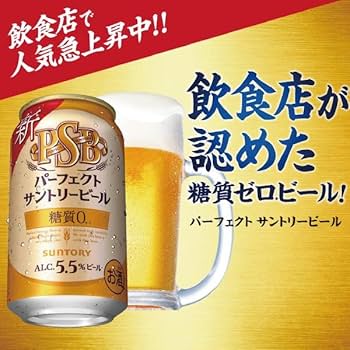 Amazon.co.jp: パーフェクト サントリー ビール（350ml×24本）×3箱
