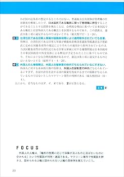 公務員試験 新スーパー過去問ゼミ7 憲法 | 資格試験研究会 |本 | 通販