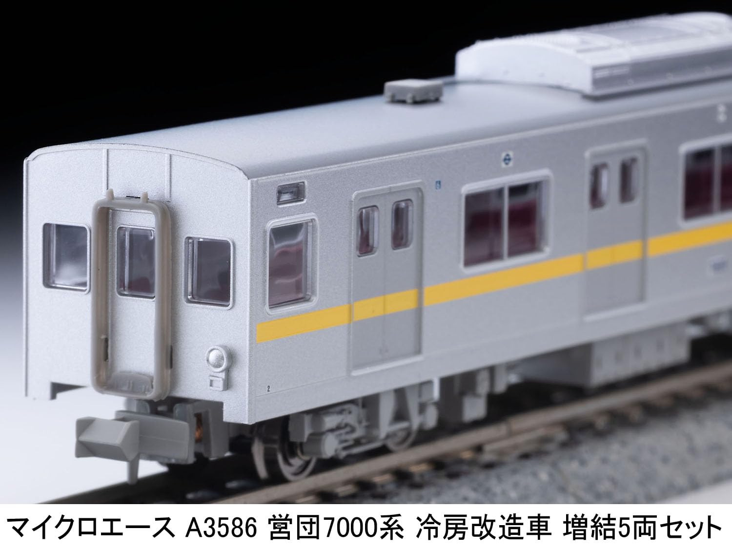 Amazon | マイクロエース Nゲージ 営団7000系 冷房改造車 増結5両