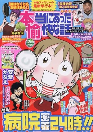 おるちゅばんエビちゅ 15 (アクションコミックス) | 伊藤 理佐 |本