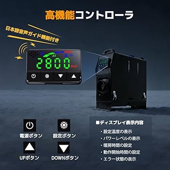 Amazon | リョクエン(LVYUAN) FFヒーター 8kW 12V 一体型 軽油ヒーター
