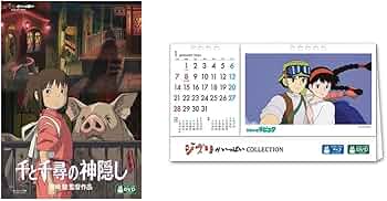 Amazon.co.jp: 【メーカー特典あり】千と千尋の神隠し [DVD](【特典