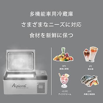 Amazon.co.jp: Alpicool ポータブル冷蔵庫 車載冷蔵庫 車載冷蔵冷凍庫