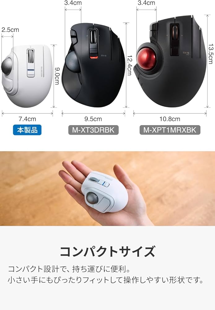 新品】エレコム トラックボールマウス bitra 無線操作 静音 ELECOM