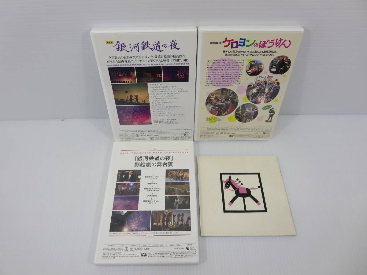 Amazon.co.jp: 藤城清治 創作活動65周年記念 プレミアムDVD-BOX 『銀河