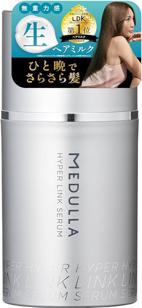 Amazon | 【パサつき知らずの髪へ】ハイパーリンクセラム ヘアミルク