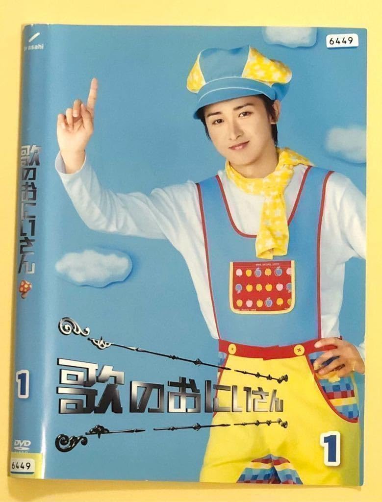 Amazon.co.jp: 中古ドラマDVD 歌のおにいさんDISC1 大野智 他