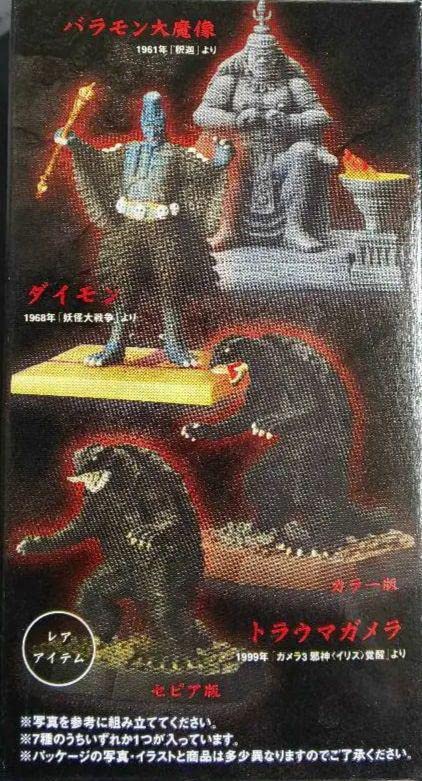 Amazon.co.jp: KONAMI SFムービーセレクション 大魔神 6種セット