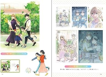 おとなりに銀河 公式コミックガイド (KCデラックス) | 雨隠 ギド, good