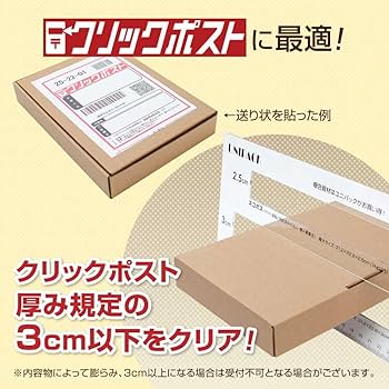 Amazon.co.jp: UNIPACK A6サイズ クリックポスト はがきサイズ N式