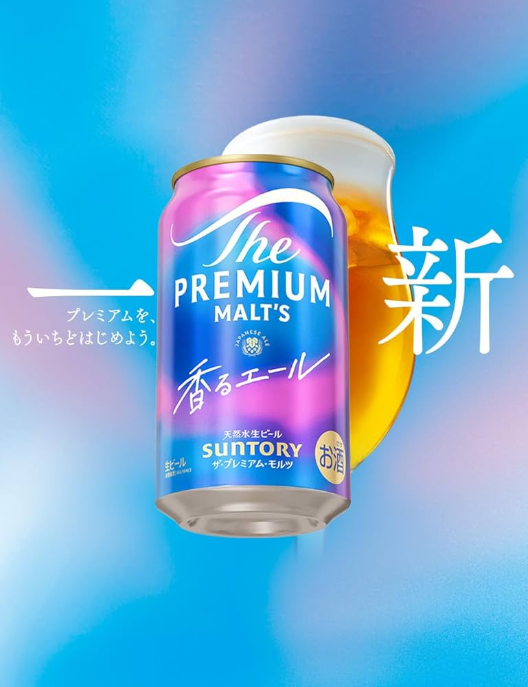 Amazon.co.jp: ザ・プレミアム・モルツ 香るエール 350ml 48本