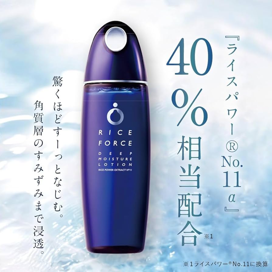 Amazon | ライスフォース 〈ディープモイスチュアローション 120mL