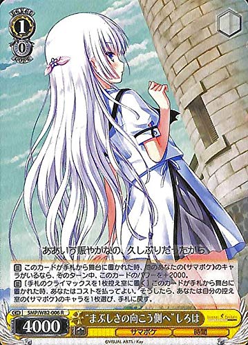 ヴァイス SummerPockets サマポケ サマードレス しろは 蒼 サイン