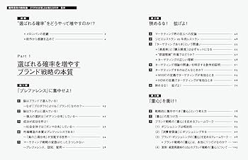 確率思考の戦略論 どうすれば売上は増えるのか | 森岡 毅, 今西 聖貴