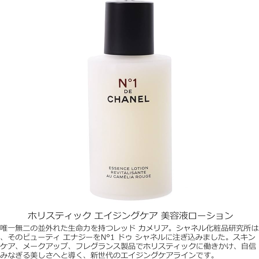 Amazon | [セット品] CHANEL シャネル エッセンス ローション N°1 ドゥ