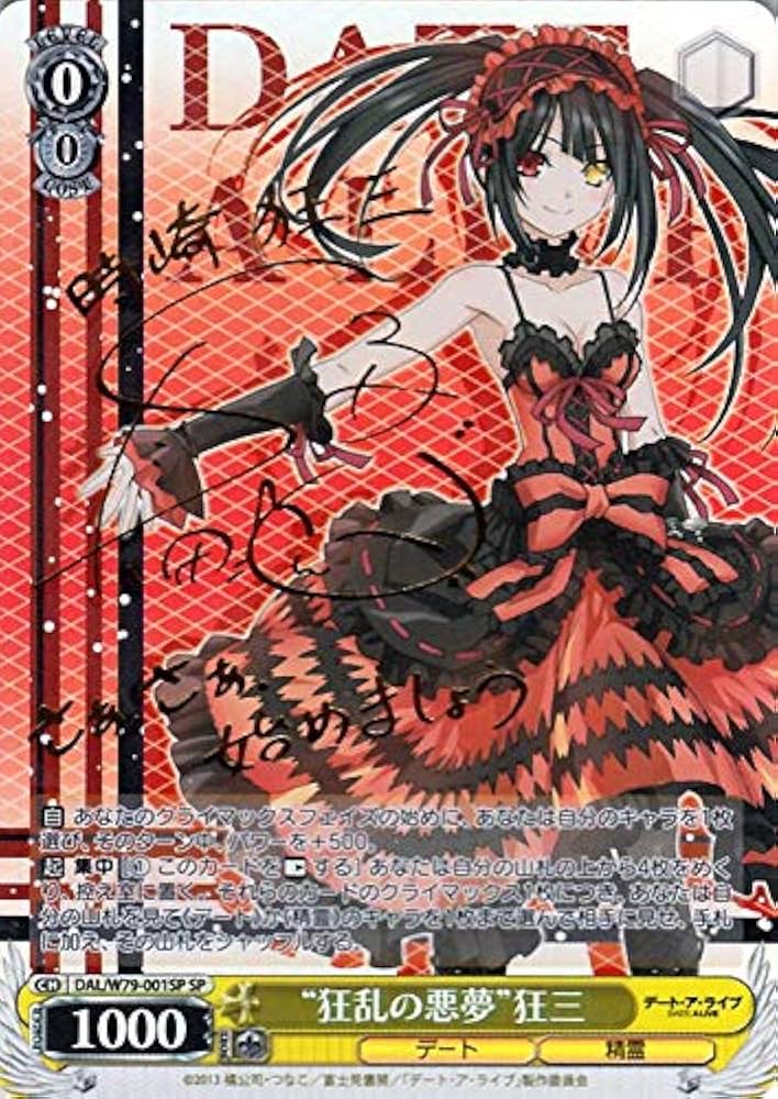 ヴァイスシュヴァルツ 時崎 狂三 英語 サイン PR 大会 プロモ BGS10