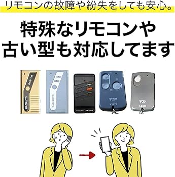Amazon | スマートガレージ 電動シャッター ワイヤレスコンバーター