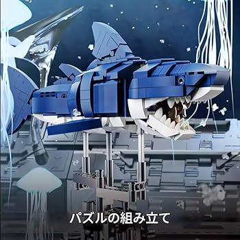 Amazon.co.jp: zmart メカニカル サメ 組み立てセット サメ 海の生き物