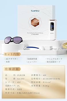 Amazon | Sarlisi 脱毛器 全身脱毛 【新モデル】 冷感脱毛 IPL光脱毛器