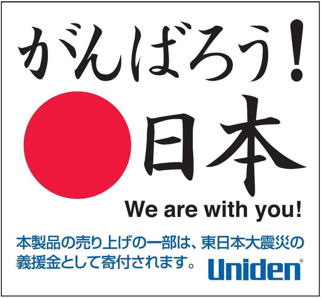 Amazon.co.jp: UNIDEN 地震津波警報機 EWR200 : スポーツ＆アウトドア