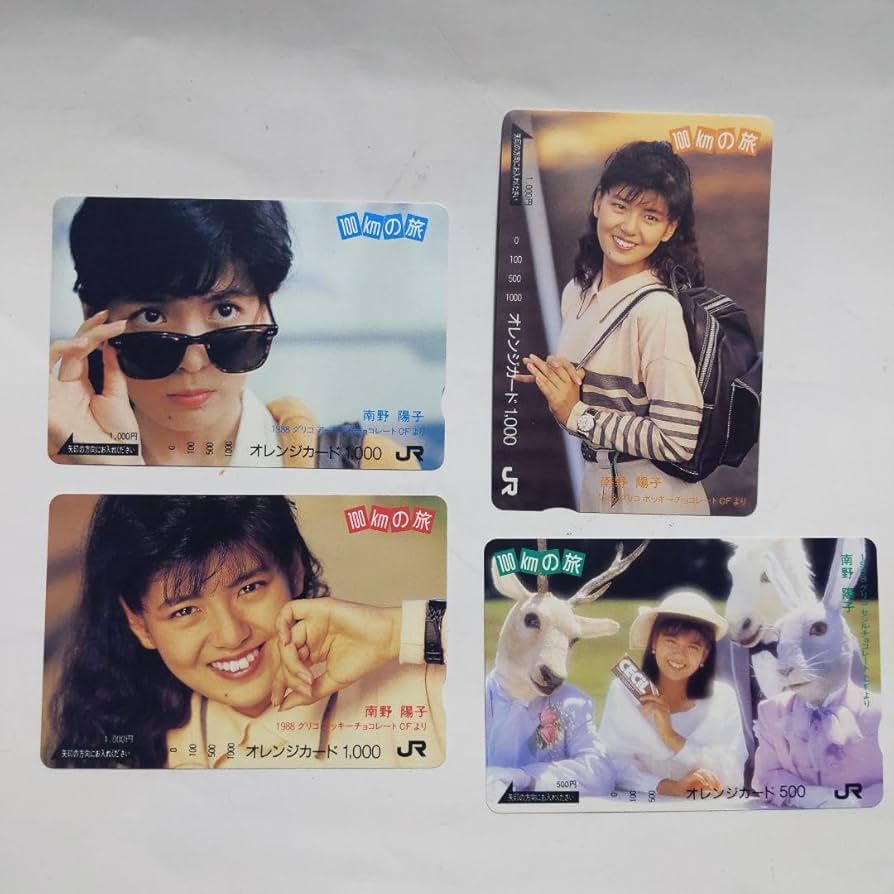 Amazon.co.jp: 南野陽子オレンジカード（4枚セット） : おもちゃ