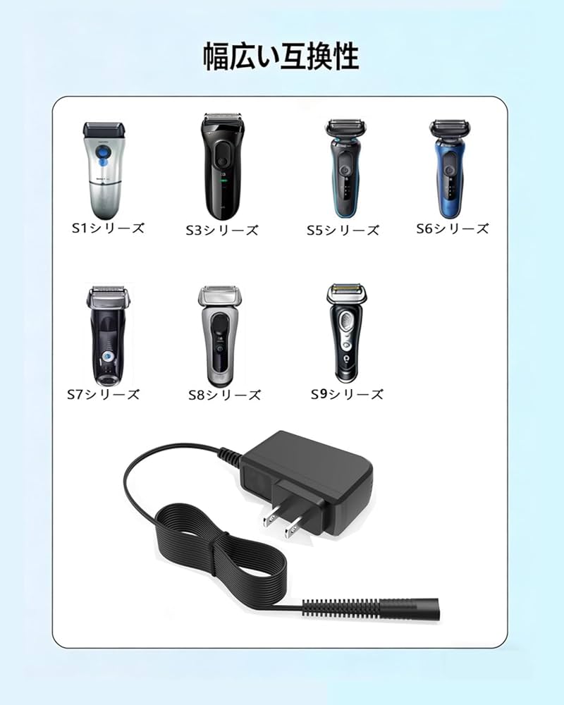 Amazon.co.jp: 対応ブラウン シェーバー 充電器 12V 0.4A｜シリーズ1
