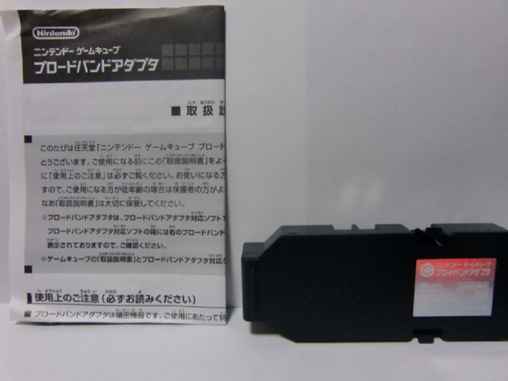 Amazon | ニンテンドーゲームキューブ ブロードバンドアダプタ | 本体