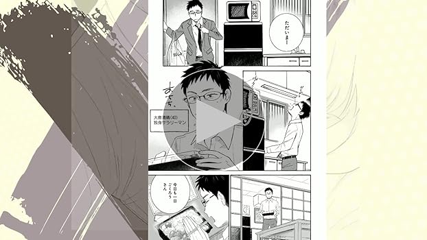 親友の娘に迫られ困っています (1) (芳文社コミックス/FUZコミックス