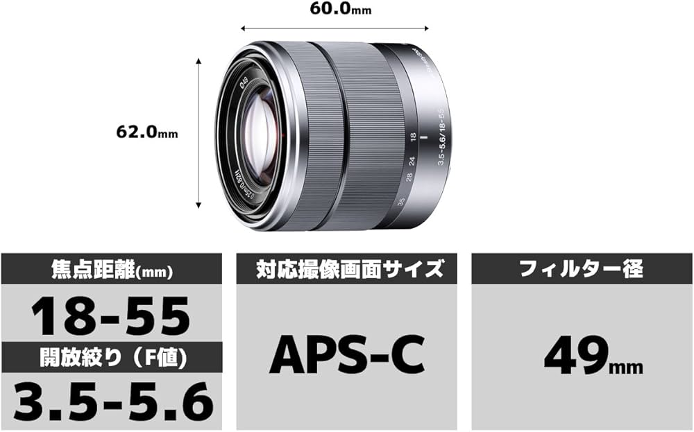 Amazon.co.jp: SONY 標準ズームレンズ E 18-55mm F3.5-5.6 OSS ソニー