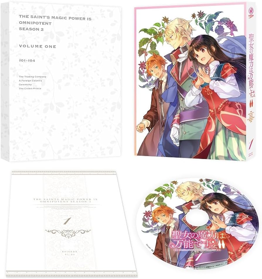 Amazon.co.jp: 聖女の魔力は万能です Season2 第1巻 [DVD] : 井畑翔太