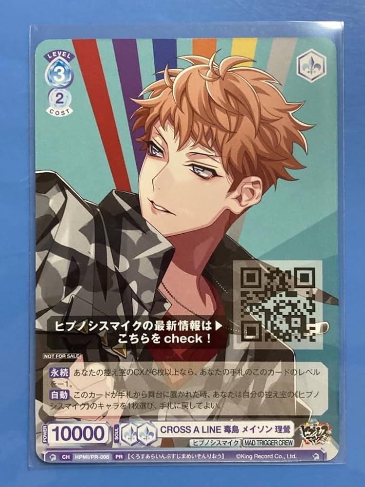 Amazon.co.jp: WSB ヒプノシスマイク大会PR CROSS A LINE 毒島