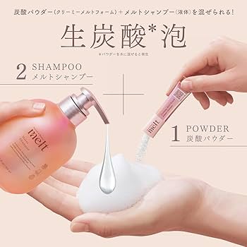 Amazon | 【melt】 メルト シャンプー トリートメント 髪の化粧水