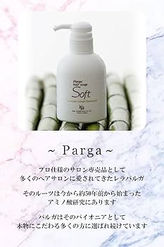Amazon | レラパルガ ヘアケア トリートメント 『パルガ・ ヘア